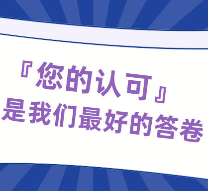 光格科技收到中國南方電網超高壓輸電公司感謝信